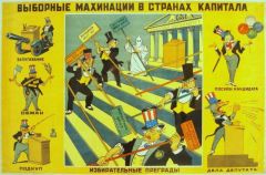 antiamerikanskie plakaty v sssr 03