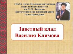 klimov