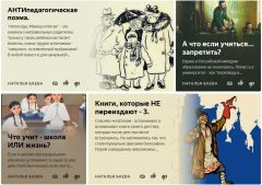 Снимок экрана с канала Наталья Баева