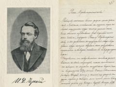 И.Д.Черский