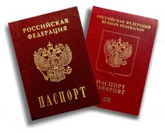 pasport121212