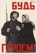 plakat-bud-geroem